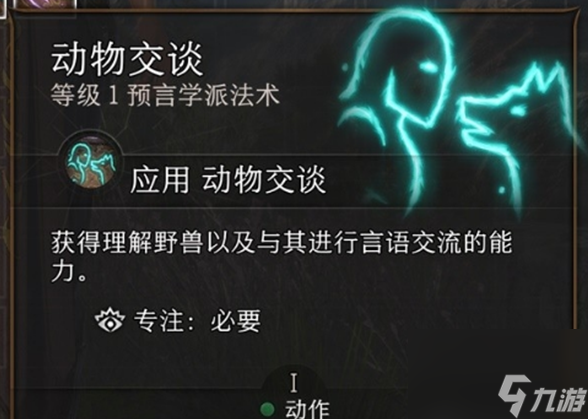 博德之门3野猪跑了怎么办,博德之门3野猪跑了解决方法
