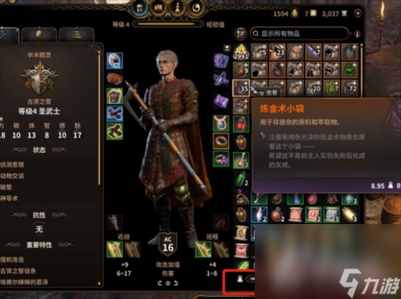《博德之门3》骨头用途介绍