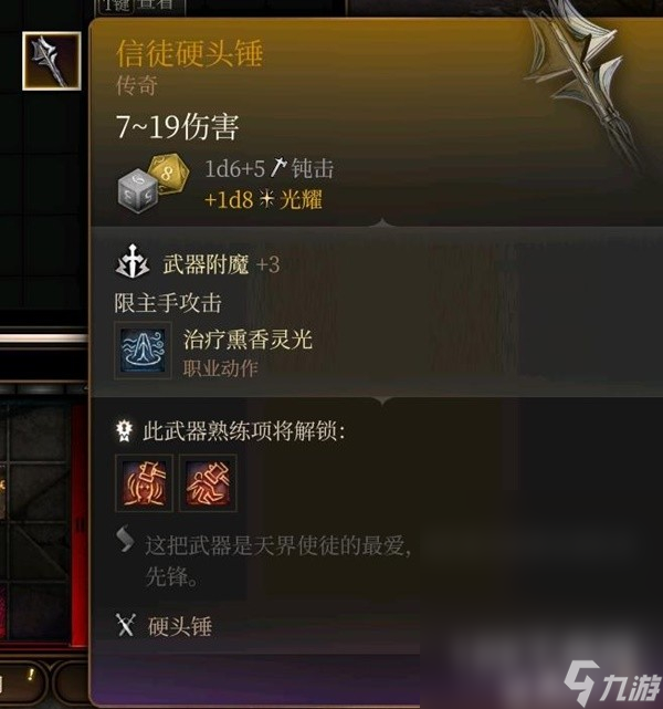 博德之门3全传奇装备获取方式介绍