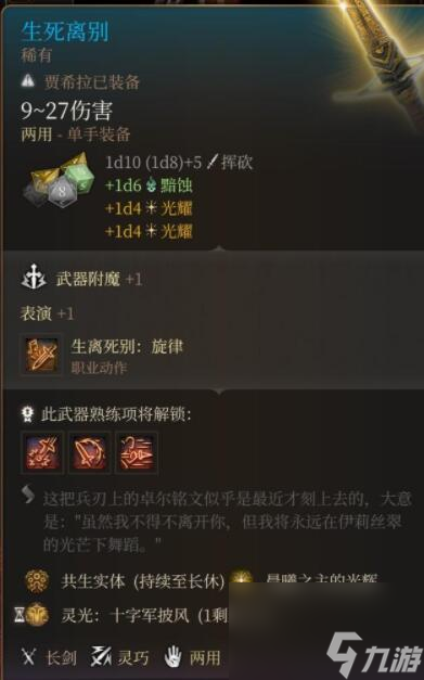 博德之门3重击投掷流搭配分享