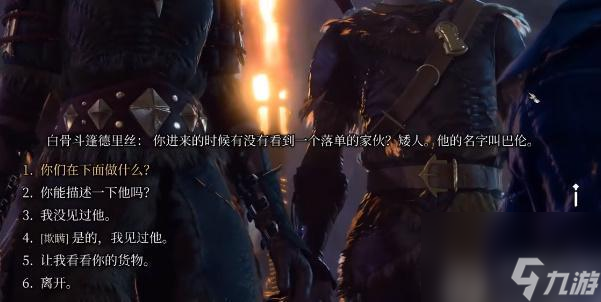 博德之门3极效奥术滋养灵药怎么获取-博德之门3极效奥术滋养灵药获取攻略