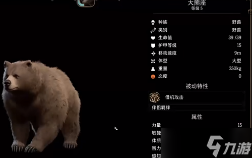 《博德之门3》游侠驯兽师强吗 游侠驯兽师攻略