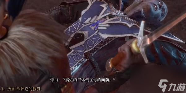 博德之门3分崩离析的伏形夜影获得方法
