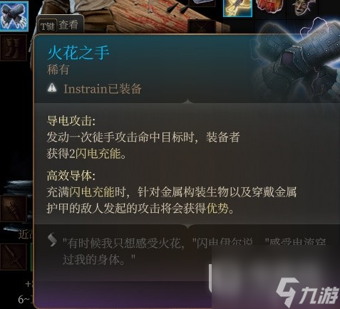 《博德之门3》散打武僧构筑思路介绍