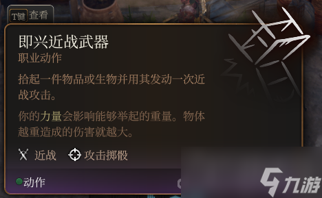 《博德之门3》全成就攻略