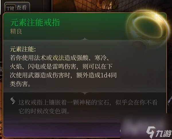 博德之门3吉斯洋基养育间装备收集攻略