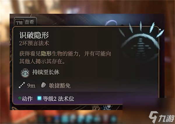 博德之门3伊尔明斯特门怎么开-博德之门3伊尔明斯特门打开方法