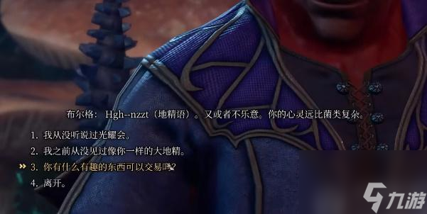 博德之门3马友夫初始法杖怎么获取-博德之门3马友夫初始法杖获取攻略