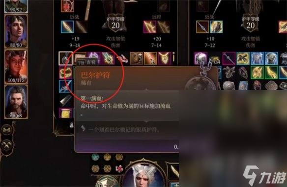 博德之门3小丑德里波斯的头具体位置
