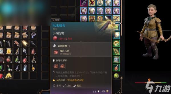 博德之门3从未射失怎么获取