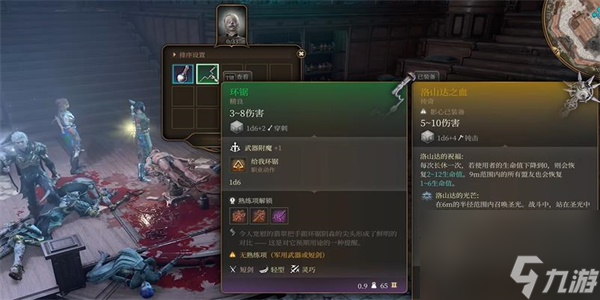 博德之门3环锯获得步骤