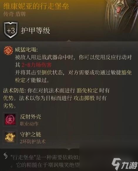 《博德之门3》传奇配备大全 传奇配备获取办法