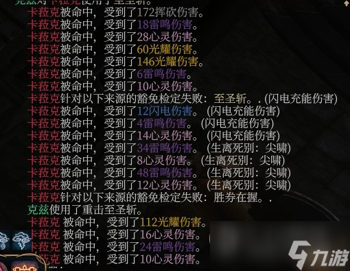 《博德之门3》风暴圣武士Build一览