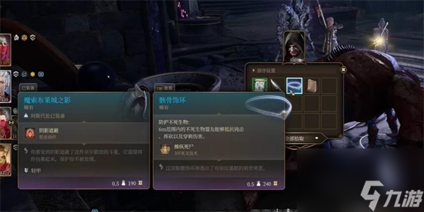博德之门3骸骨饰环获取攻略