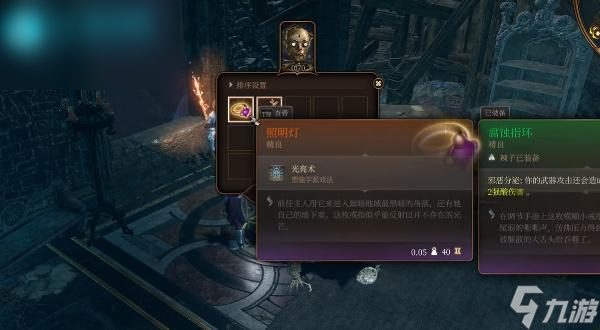 博德之门3奥术祝福法杖怎么获取