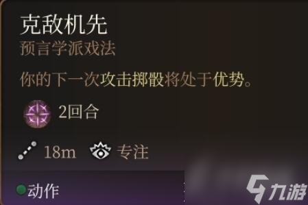 博德之门30环法术哪个最强
