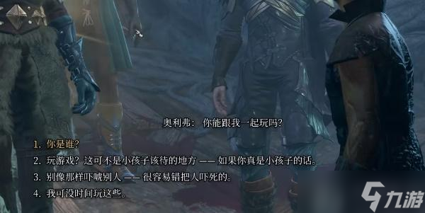 博德之门3暗影之戒如何获取