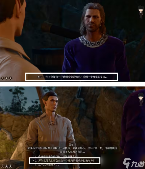 博德之门3盖尔好感度剧情选项