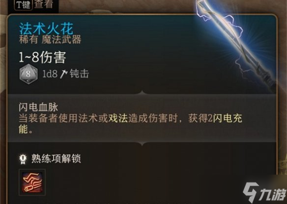 《博德之门3》营救高公爵奖励选择推荐