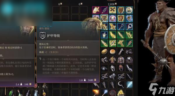博德之门3愤怒之心怎么获取