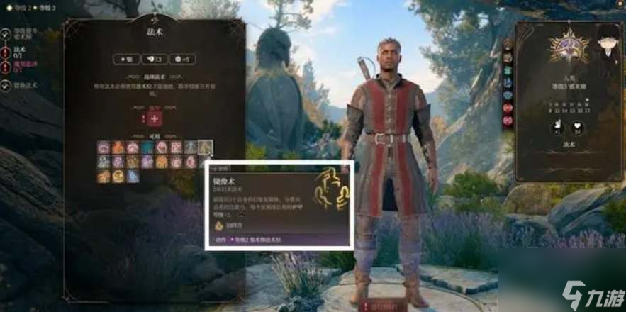 博德之门3威尔加点攻略