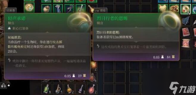 博德之门3烈日行者的恩赐怎么获得