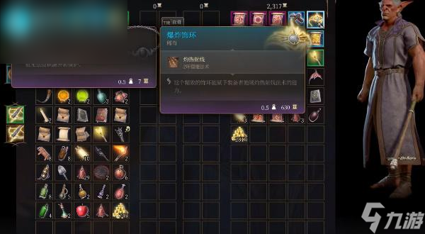 博德之门3爆炸饰环获取攻略