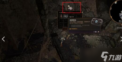 博德之门3精金熔炉模具怎么拿