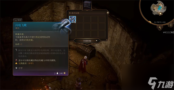 博德之门3闪电套怎么拿-博德之门3闪电套获取攻略