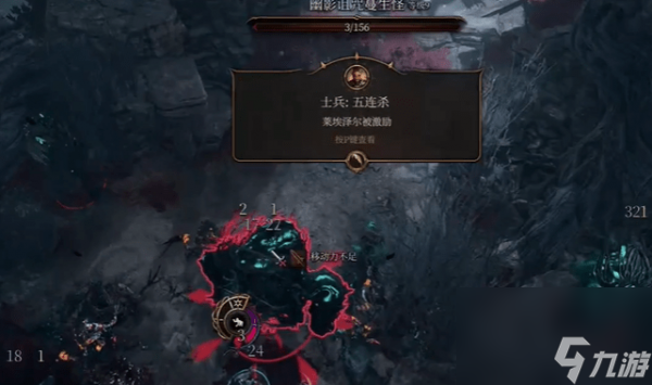 博德之门3幽影诅咒蔓生怪怎么打