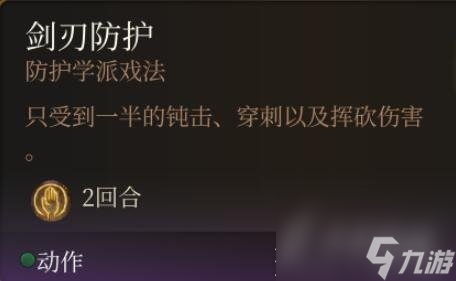博德之门30环法术哪个最强