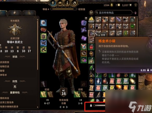 《博德之门3》骨头用处