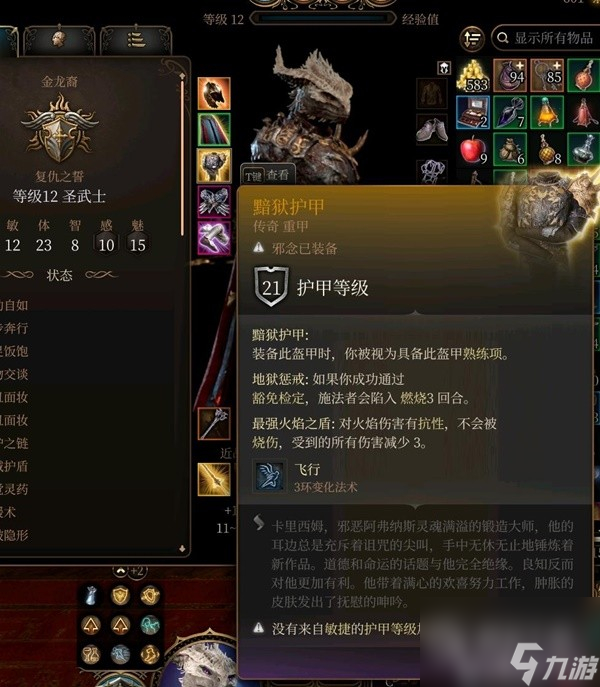 博德之门3全传奇装备获取指南