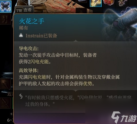 《博德之门3》散打武僧构筑思路