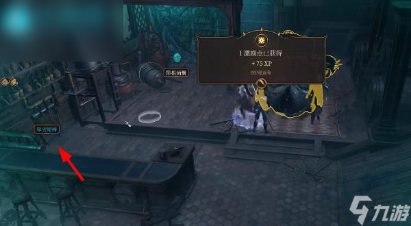博德之门3卑劣短棒怎么获取