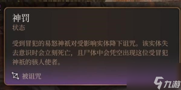 博德之门3使徒硬头锤获得攻略