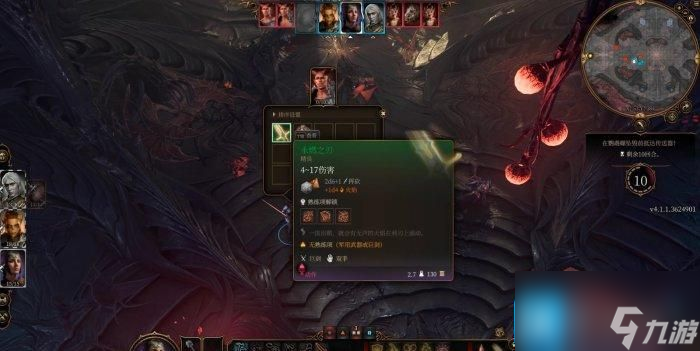《博德之门3》螺壳舰探索怎么做-地图螺壳舰探索流程攻略