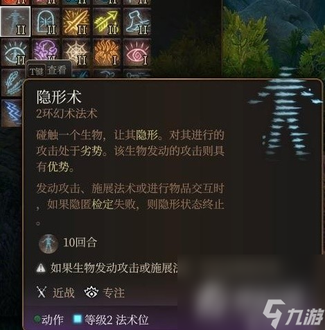 《博德之门3》法师2环法术推荐及使用教学