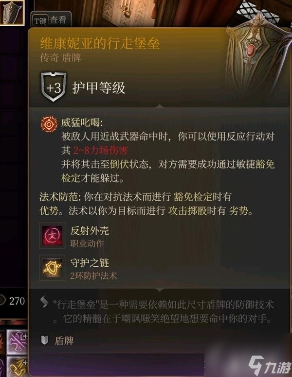 博德之门3全传奇装备获取方式说明