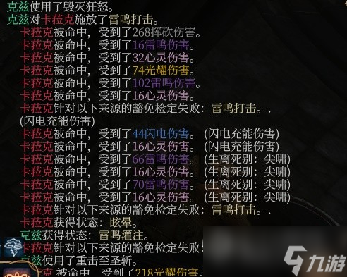 《博德之门3》风暴圣武士Build一览
