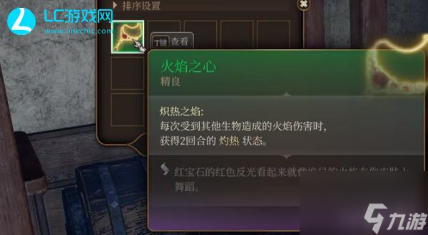 博德之门3火焰之心怎么获取-火焰之心获取方法