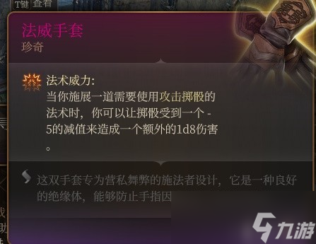 《博德之门3》小丑德里波斯尸体收集攻略