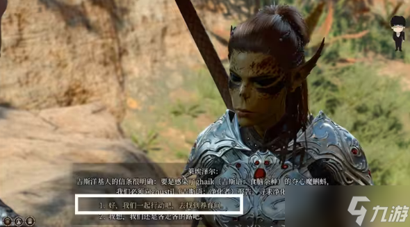 博德之门3盖尔好感度剧情选项