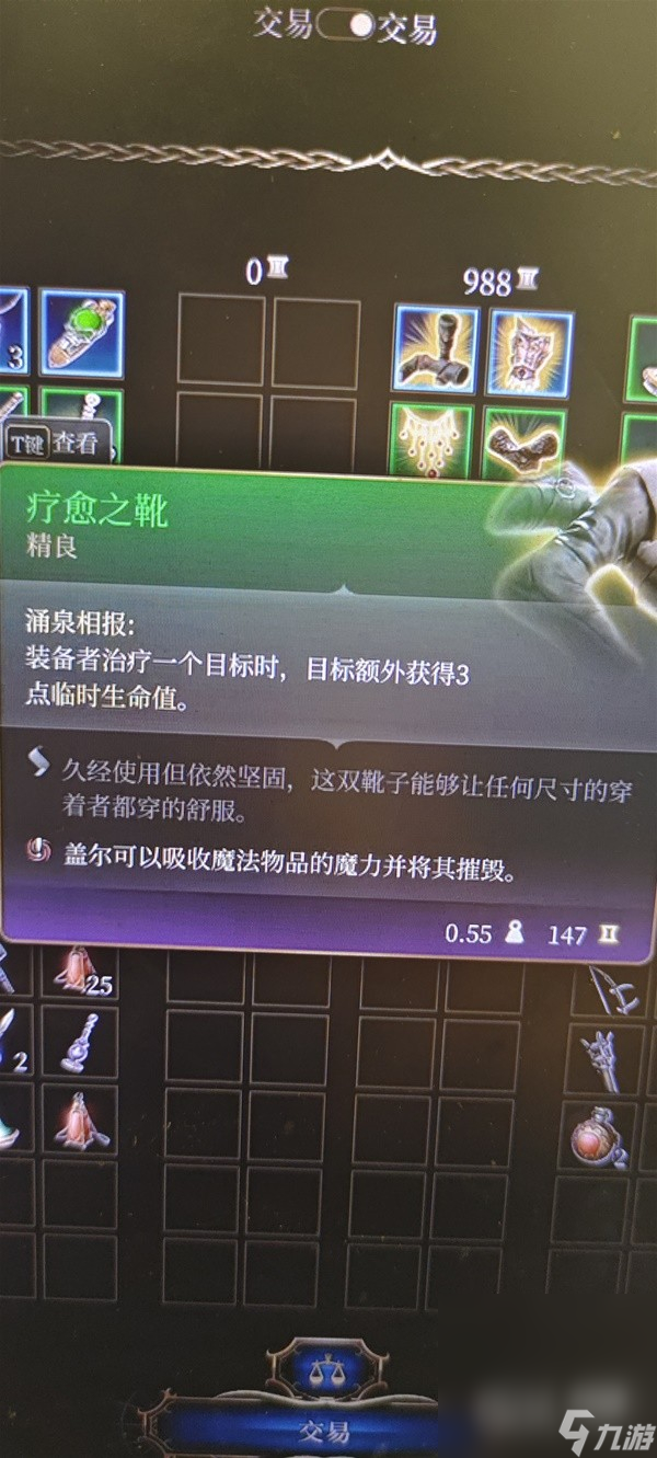 《博德之门3》生命牧师流影心构筑教程攻略