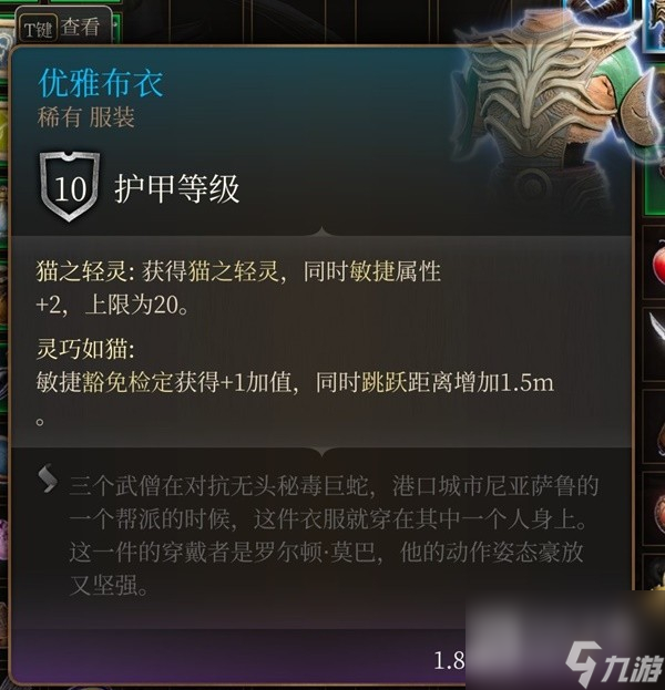 博德之门3吉斯洋基养育间装备收集大全