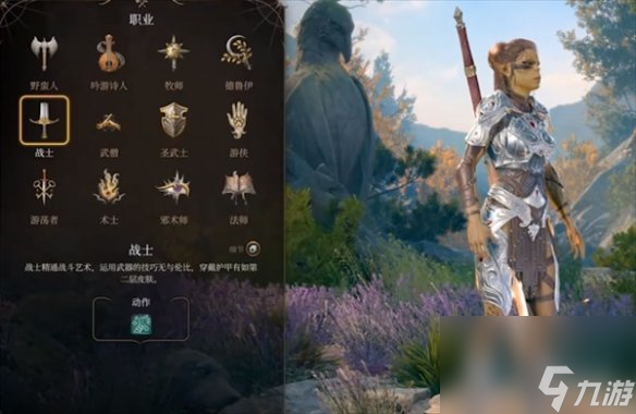 《博德之门3》维拉基斯介绍