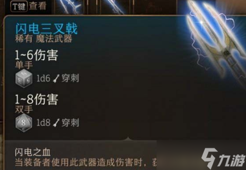 博德之门3高公爵奖励选择推荐