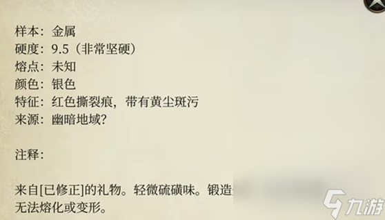 博德之门3地狱机械师位置详情