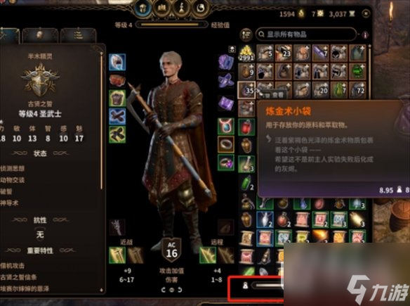 《博德之门3》骨头用途一览
