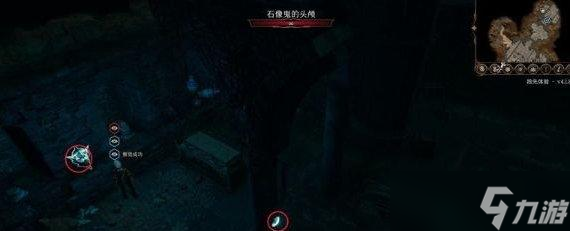 博德之门3主线遗弃的废墟怎么过